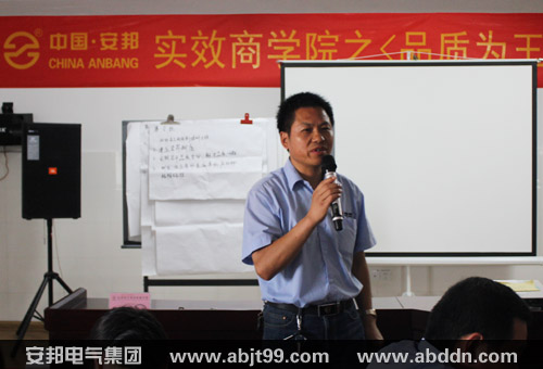提升產(chǎn)品品質(zhì) 優(yōu)化服務結構—暨安邦集團《品質(zhì)為王》內(nèi)訓(圖5)