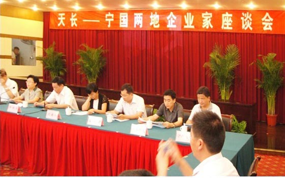 深化人文交流 促進(jìn)兩地合作共贏——天長(zhǎng)、寧國(guó)兩地企業(yè)家座談會(huì)(圖1)