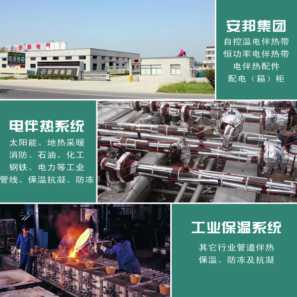 提升電伴熱產(chǎn)品質(zhì)量，推動(dòng)行業(yè)發(fā)展(圖1)