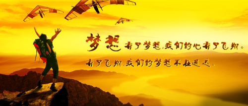 為夢想而拼搏，相信自己的潛能(圖3)