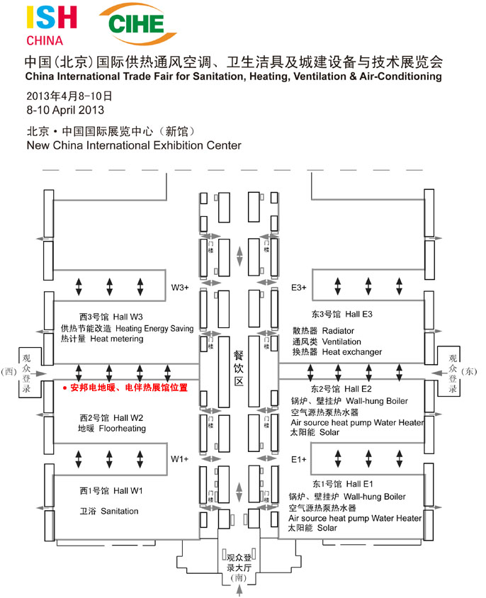 2013中國(北京)國際供熱通風(fēng)空調(diào)/衛(wèi)生潔具及城建設(shè)備與技術(shù)展—安邦邀約您的光臨！(圖1)